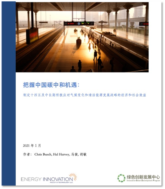 /uploads/image/2022/12/07/5.把握中国碳中和机遇.png