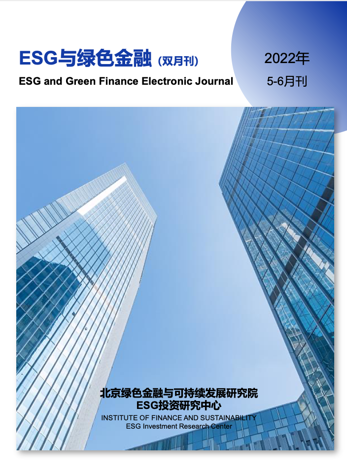 /uploads/image/2022/12/07/ESG与绿色金融双月刊（5-6月）.png