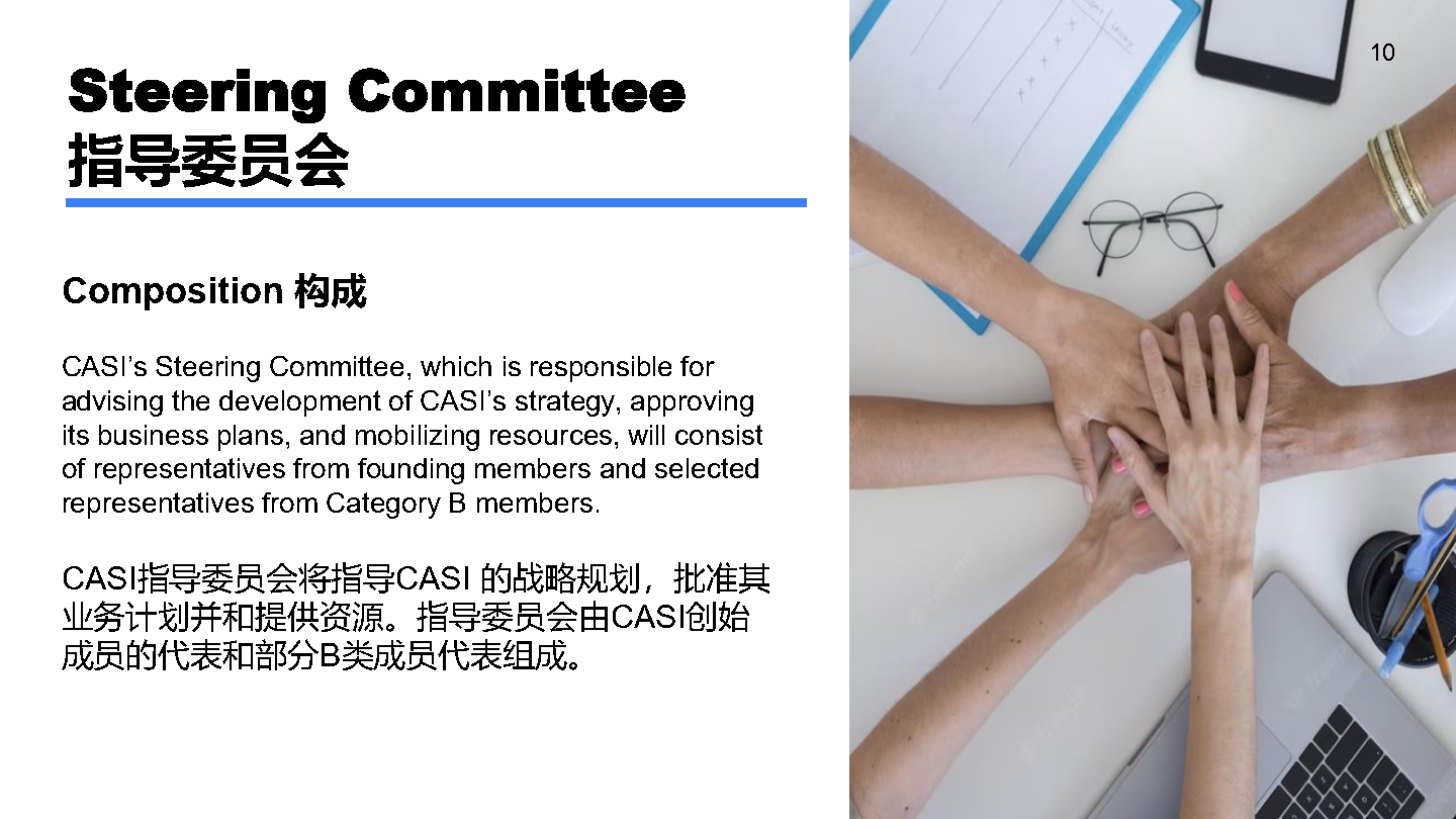 CASI ppt-双语-1020_Page10.png