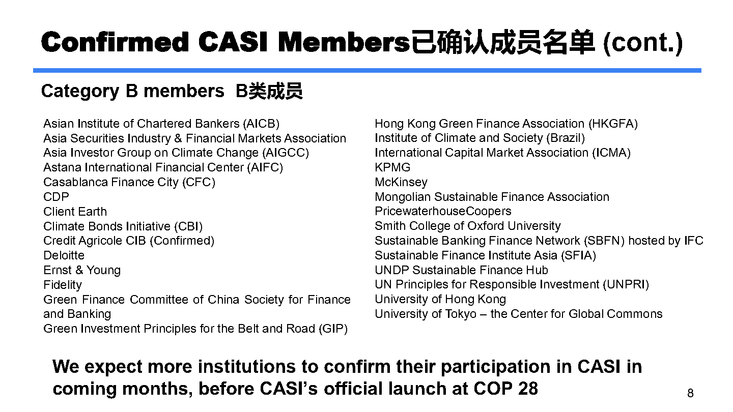 CASI ppt-双语-1020_Page8.png