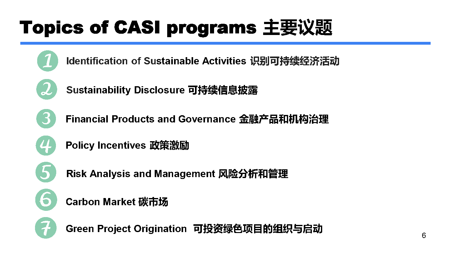 CASI ppt-双语-1020_Page6.png