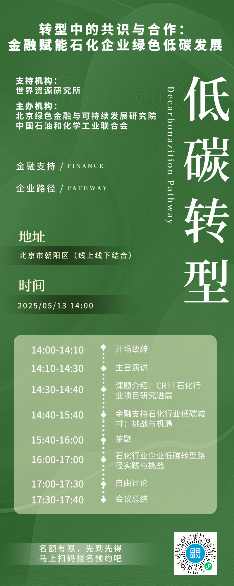 活动预告1.png