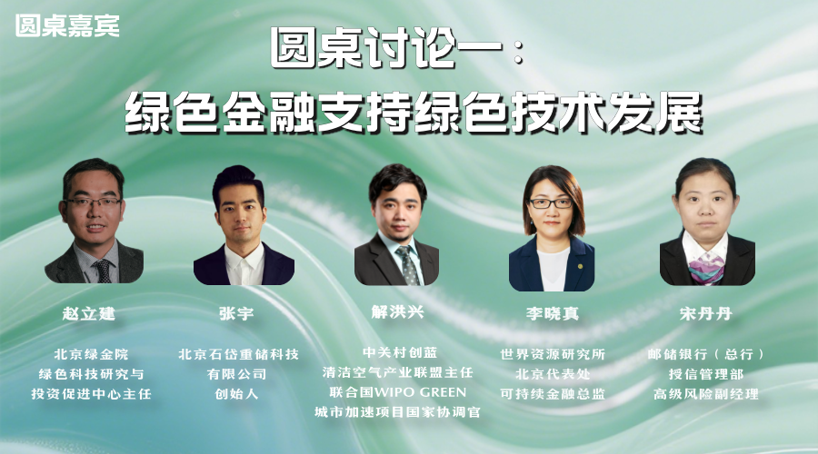 圆桌讨论3__2025-09-18+16_56_12.png