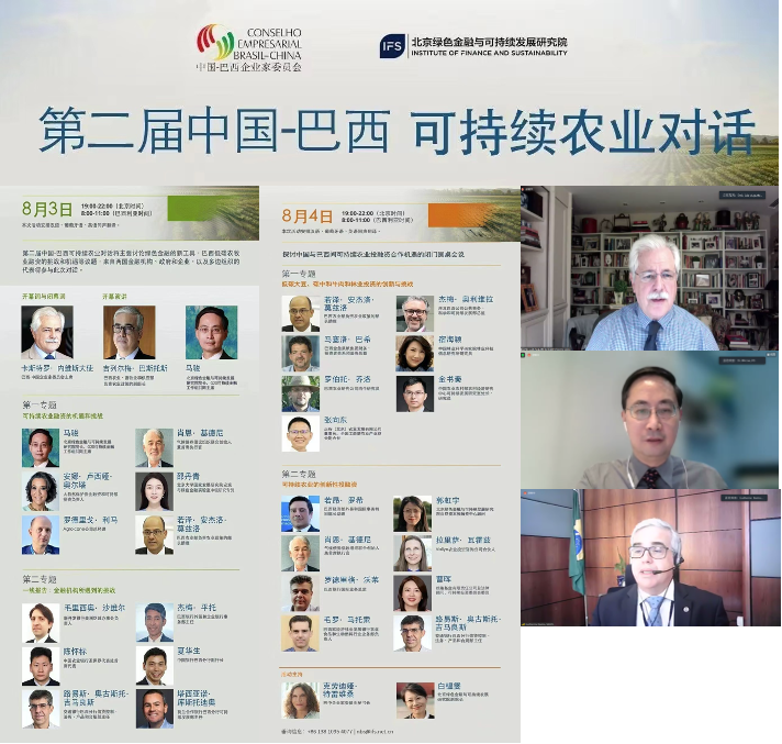 第二届中巴对话.png